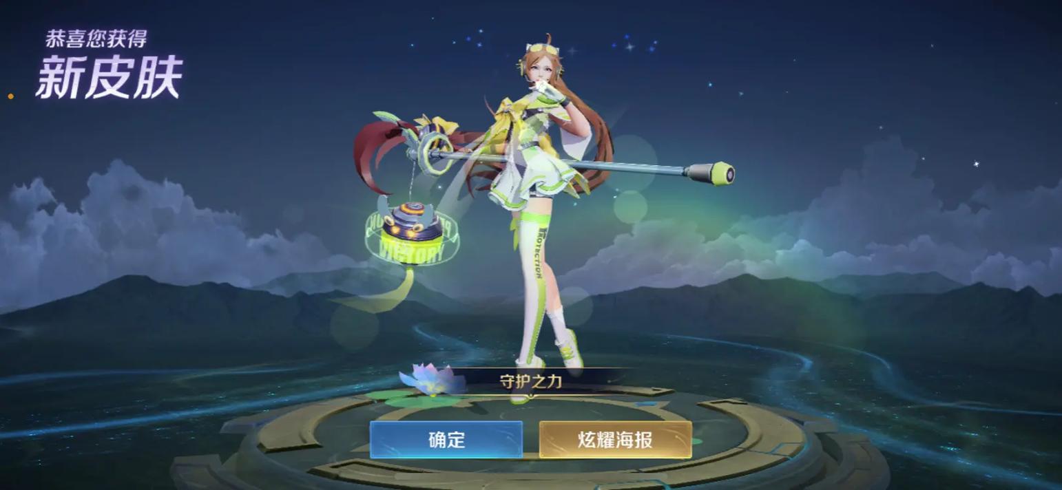 王者荣耀大乔流量卡