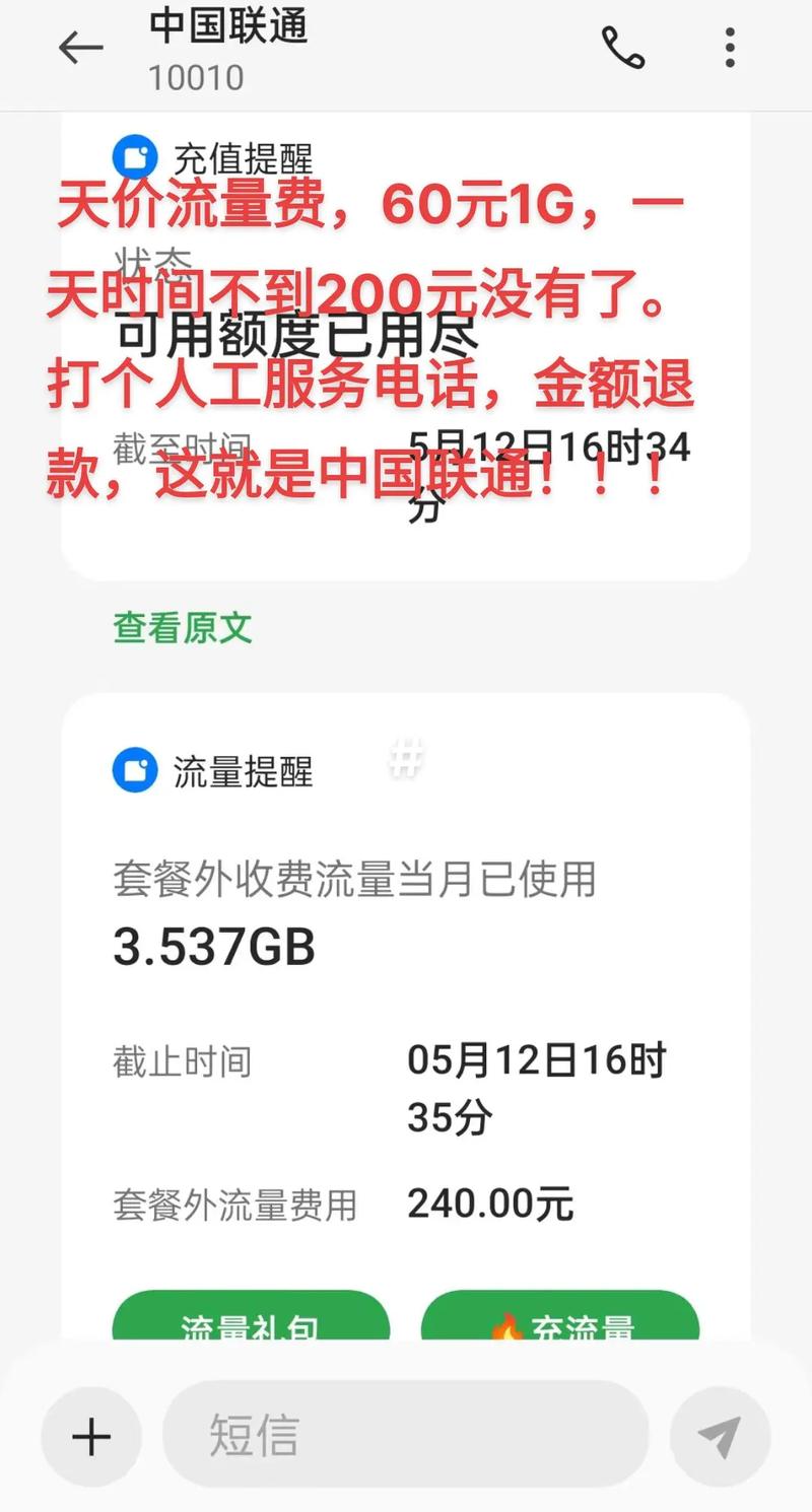 联通怎么限制主卡流量用