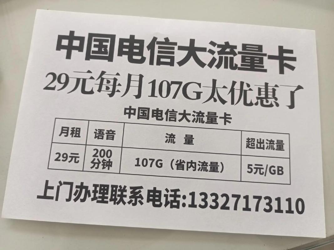 流量卡能办几次宽带