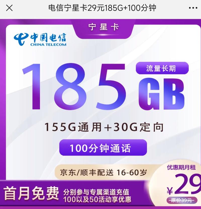 流量星卡39