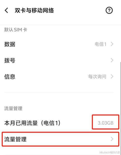 双卡电信流量怎么转