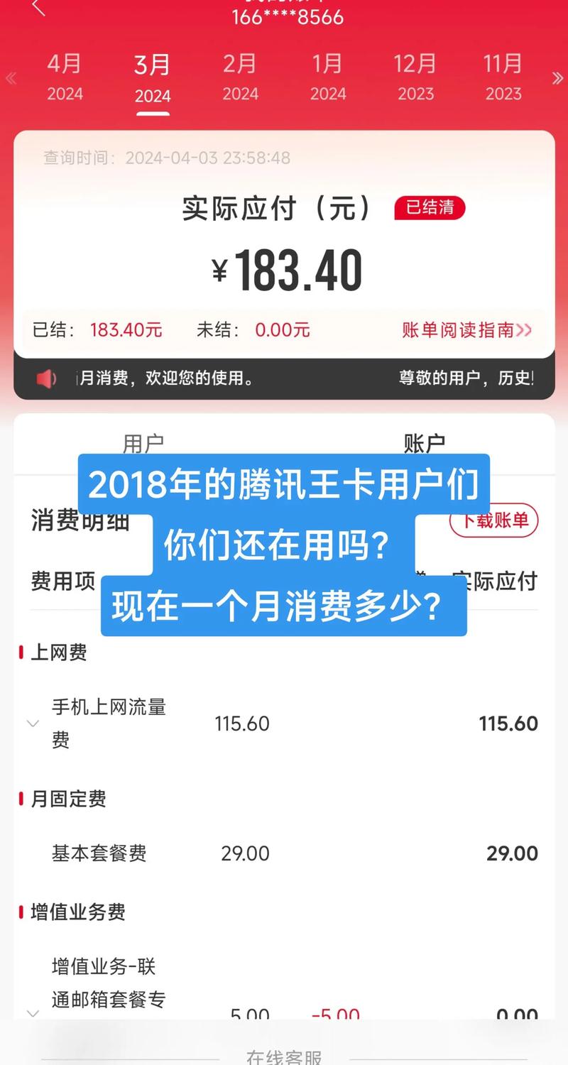 腾讯王卡有100流量吗