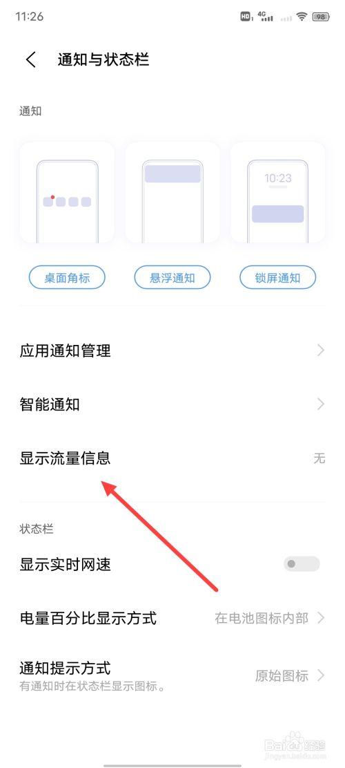 副卡怎么充流量vivo