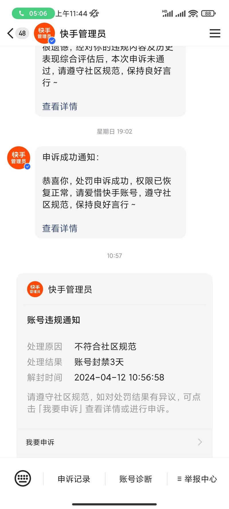快手怎么推荐app