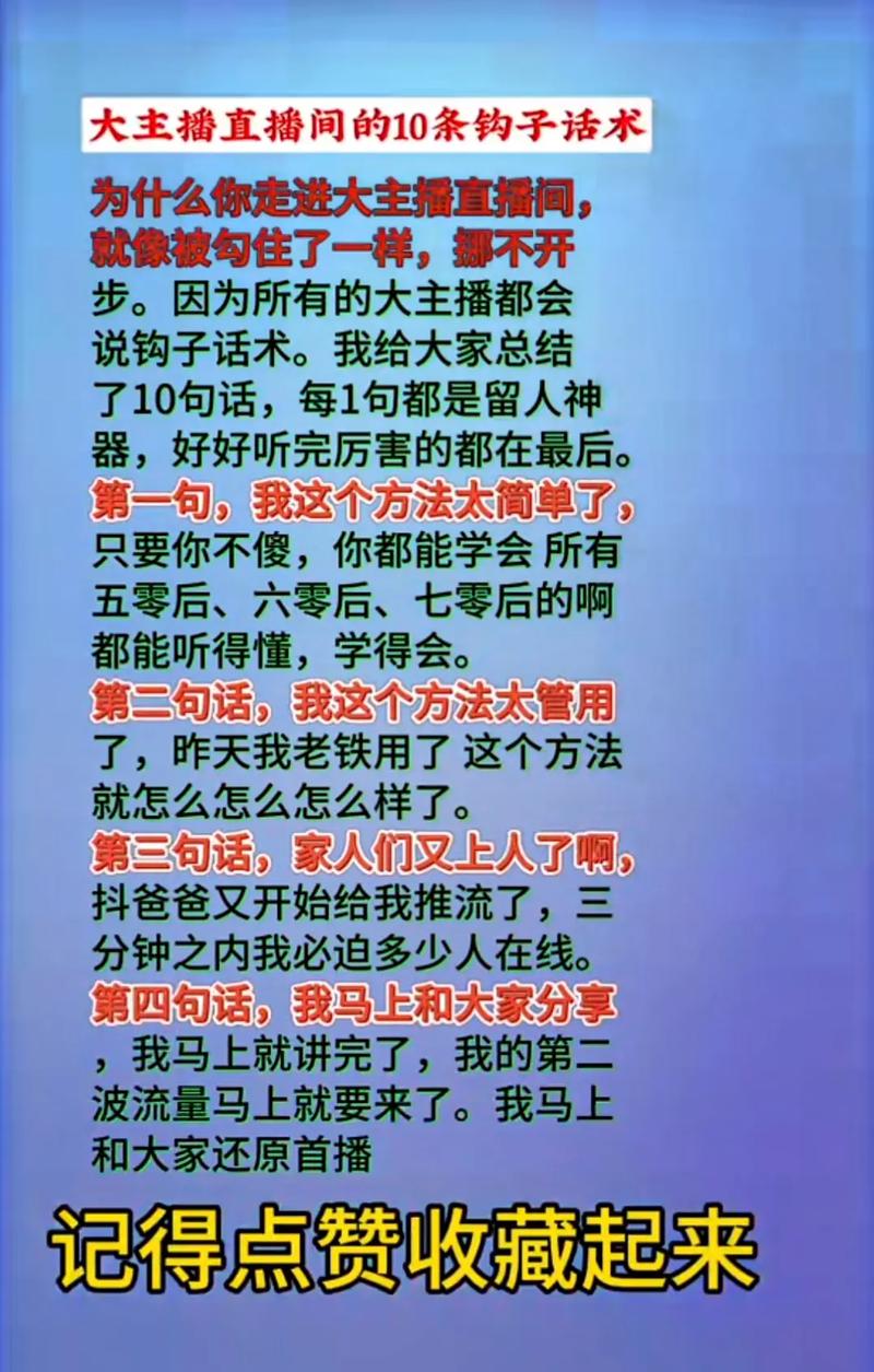 看抖音主播的意思是什么