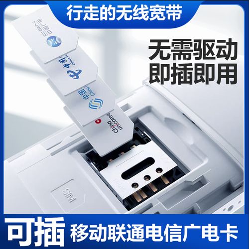 无线流量卡usb