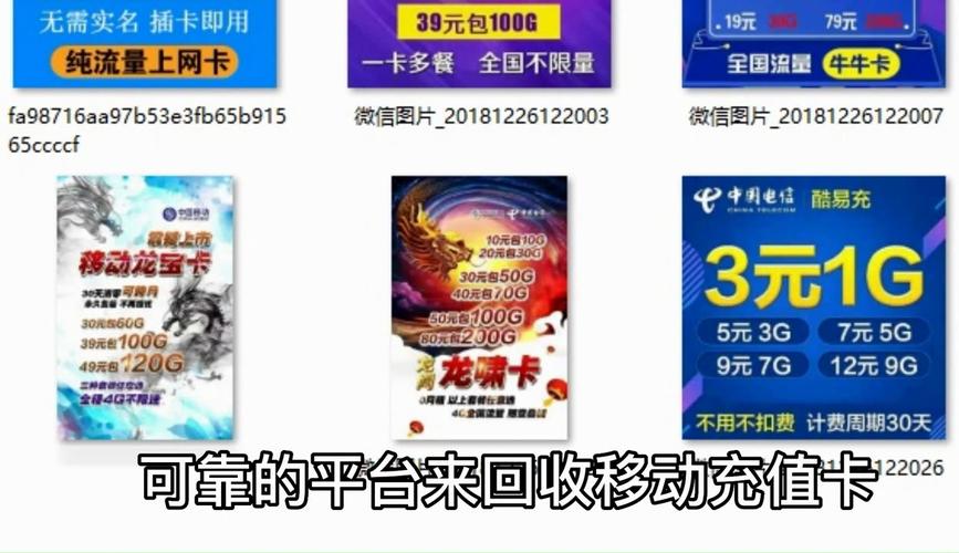 哪里可以买到流量充值卡