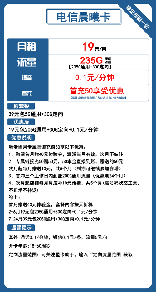 流量卡进货成本