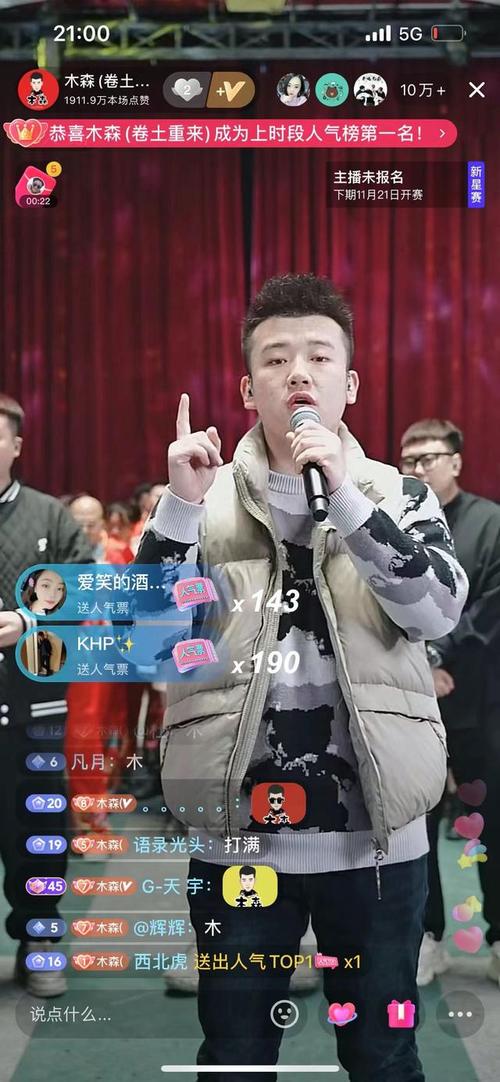 抖音中的几大主播是什么