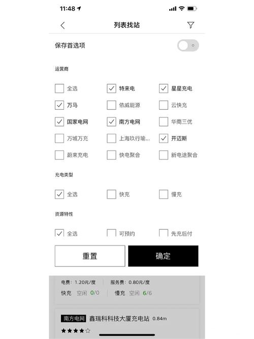 etron换流量卡