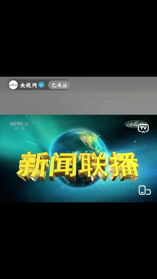 抖音新闻联播是什么时候