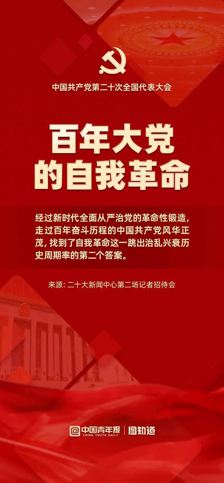 抖音革命性视频什么意思