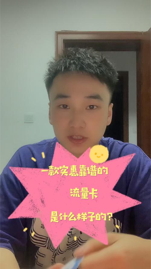 貌美优选流量卡