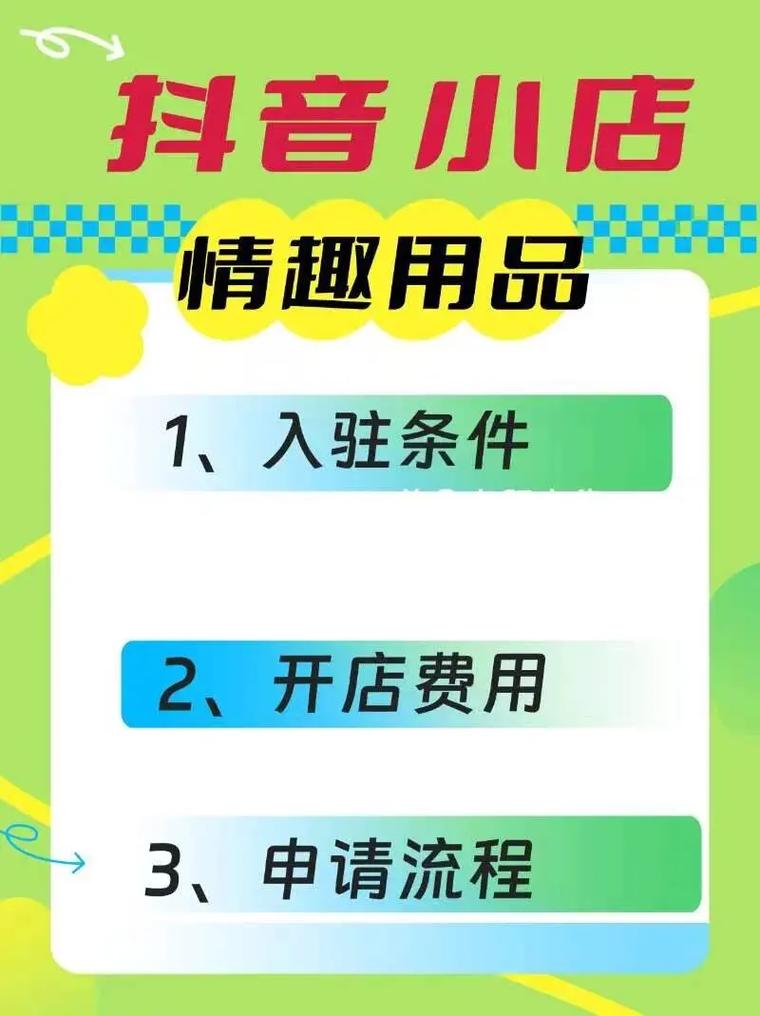 抖音小店一般买什么产品