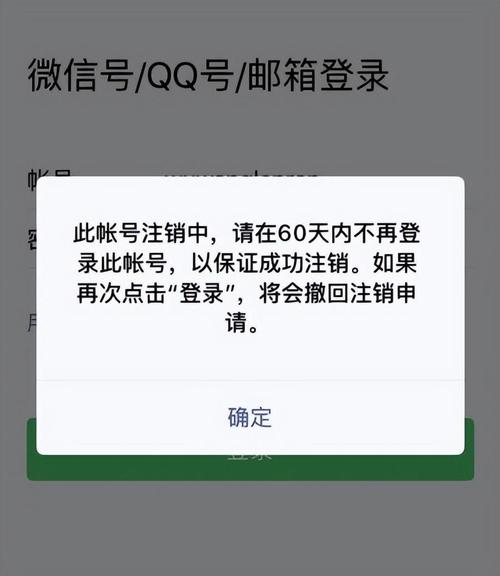 微信流量卡实名注销了