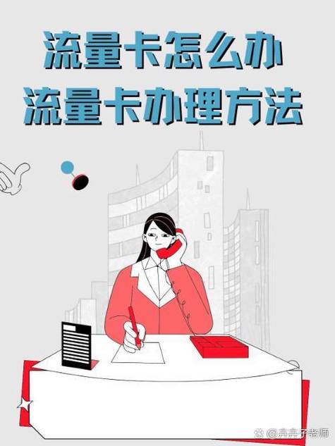 移动卡怎样开通流量