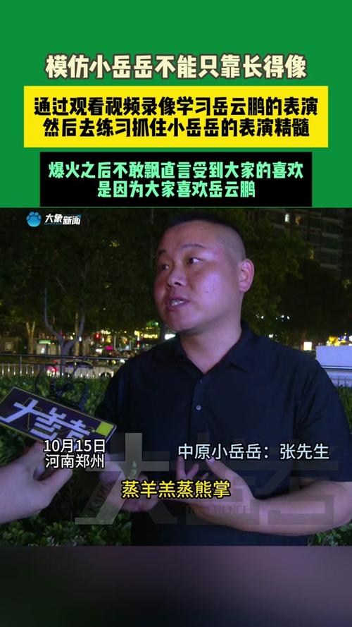 岳云鹏为什么不开通抖音
