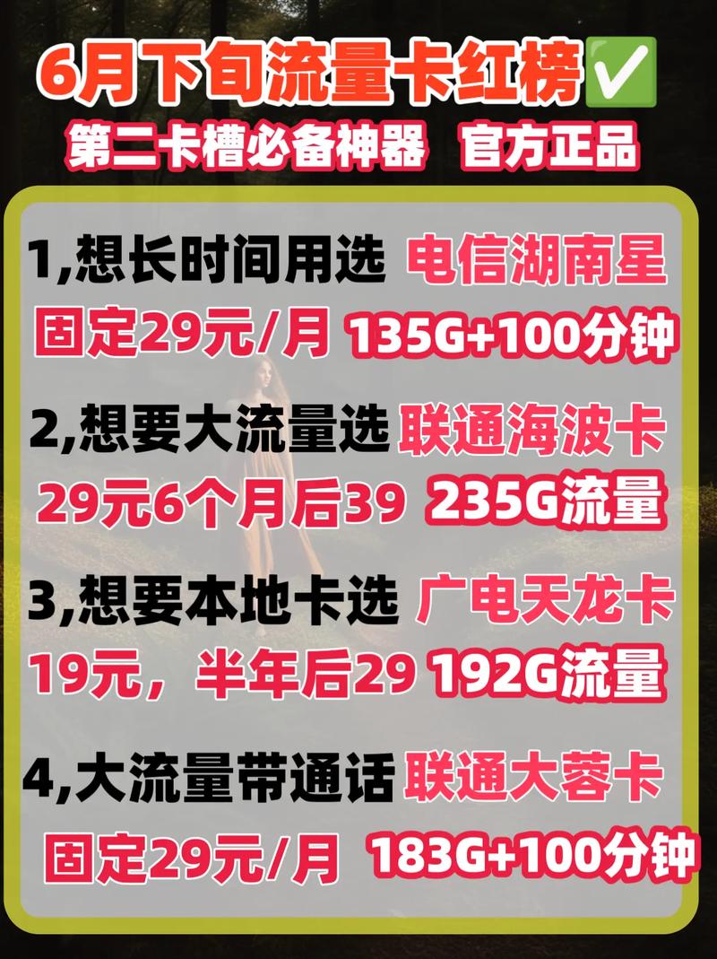 流量卡激活需要收费吗
