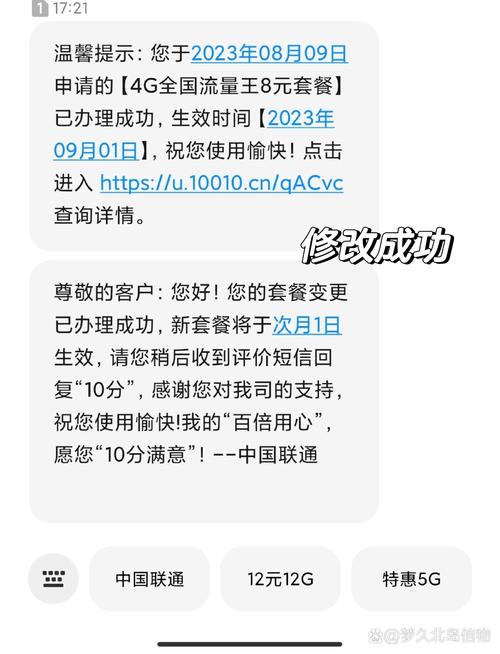 重庆大王流量卡哪里办理