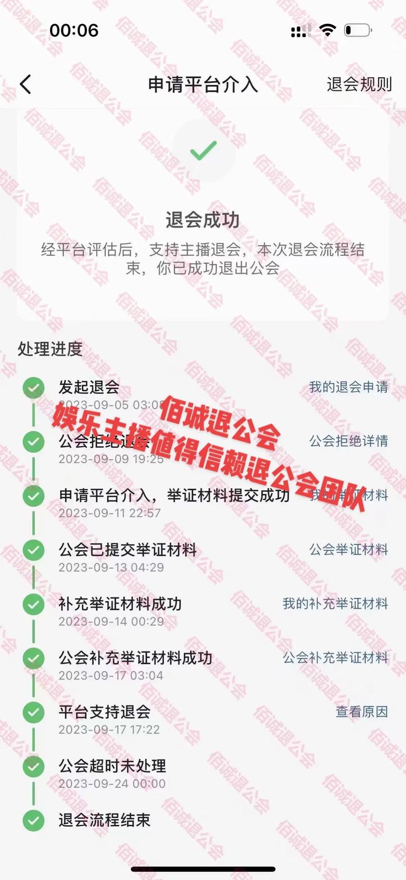 抖音主播退会政策是什么
