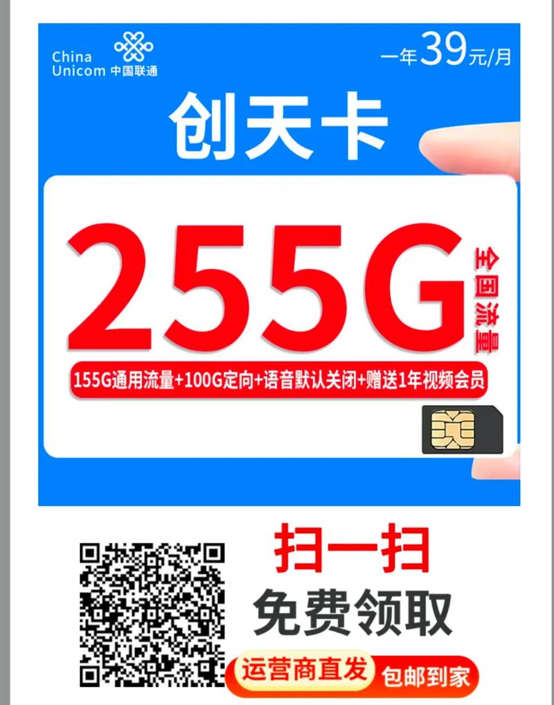 平板wifi流量卡