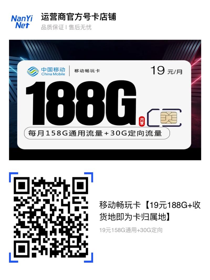 全国流量sim卡