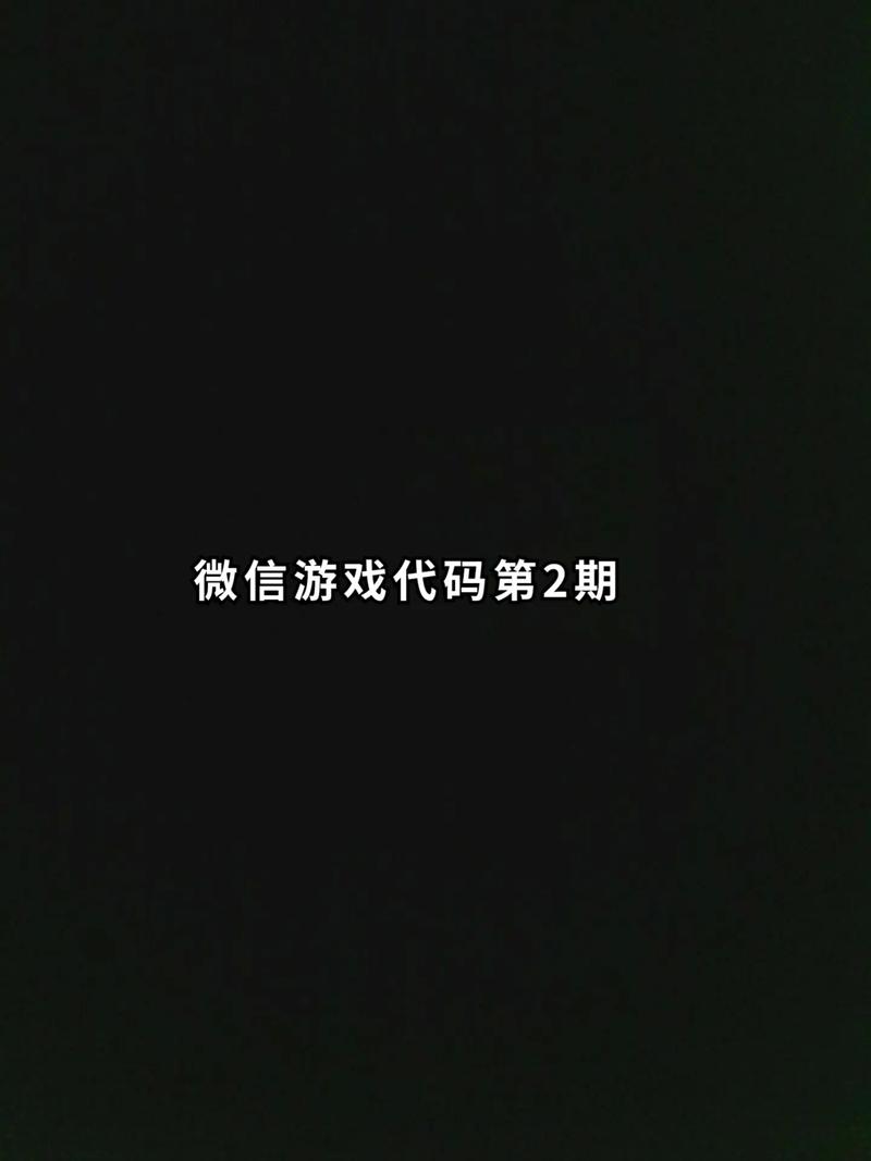 抖音小游戏一号是什么