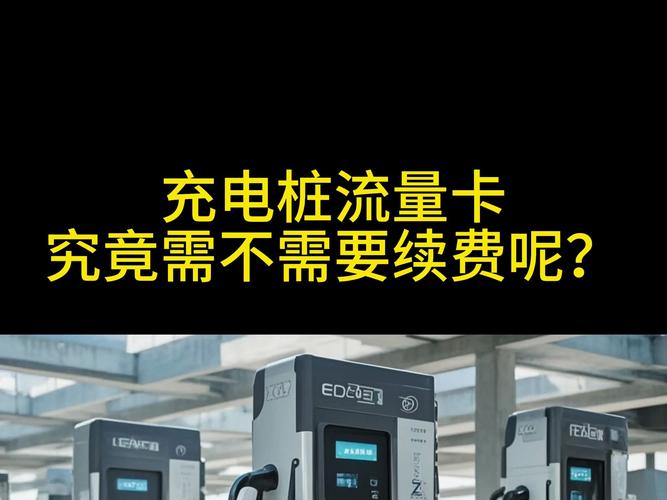 流量卡如何快速充电的