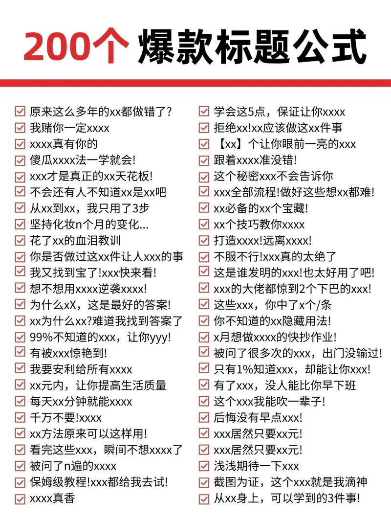 抖音最火的公式是什么啊