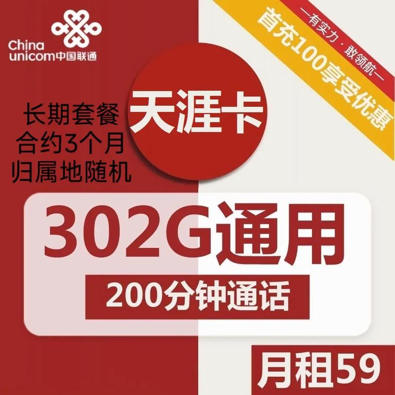 大设备流量卡