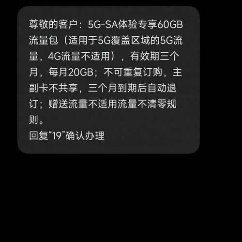 e卡流量解封