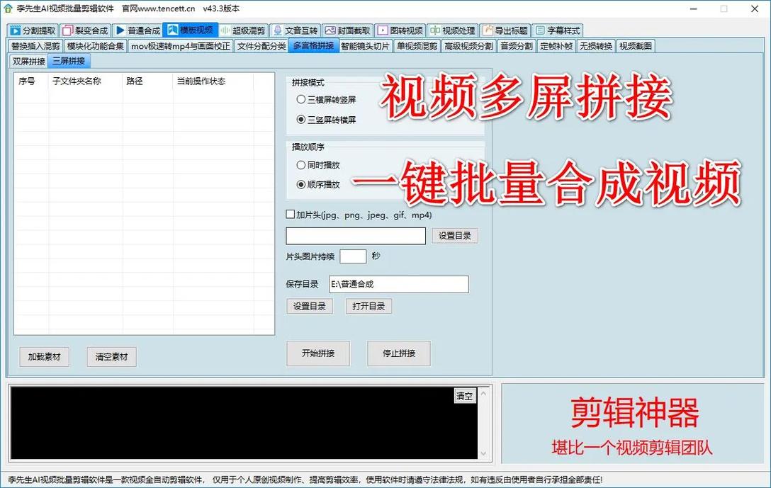 抖音剪辑用什么比较好看