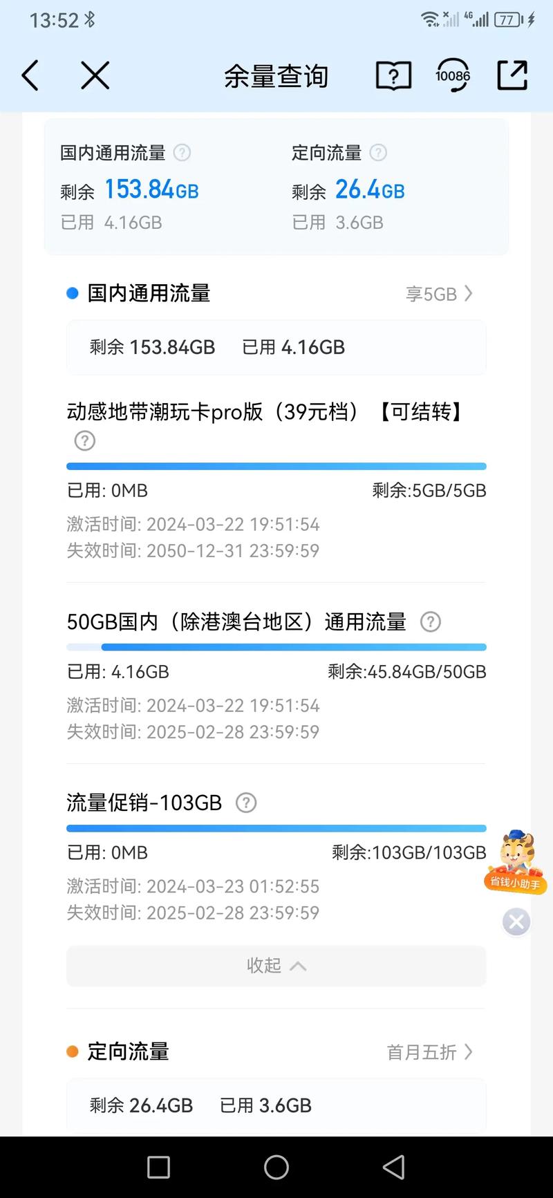 流量卡移动昆明