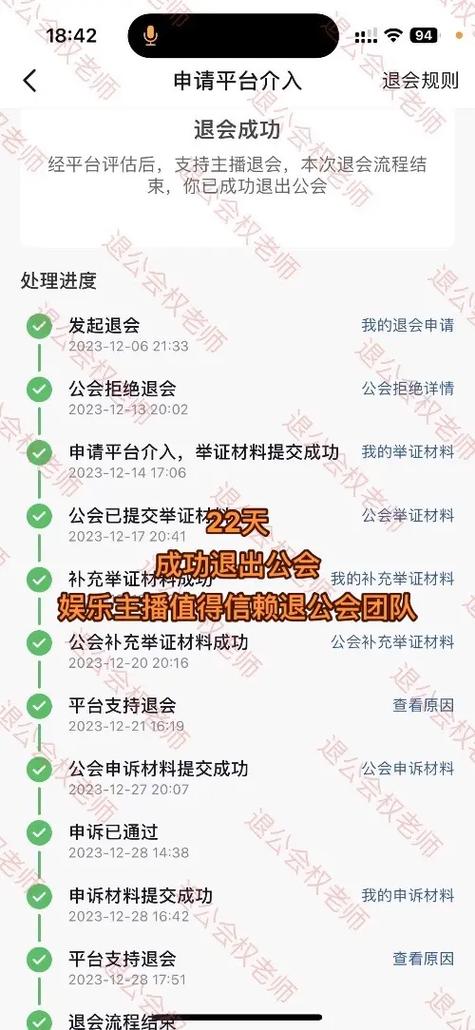 抖音主播退会政策是什么