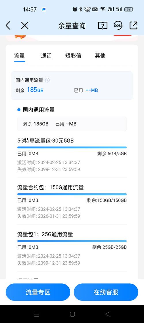 白粥流量卡怎么样