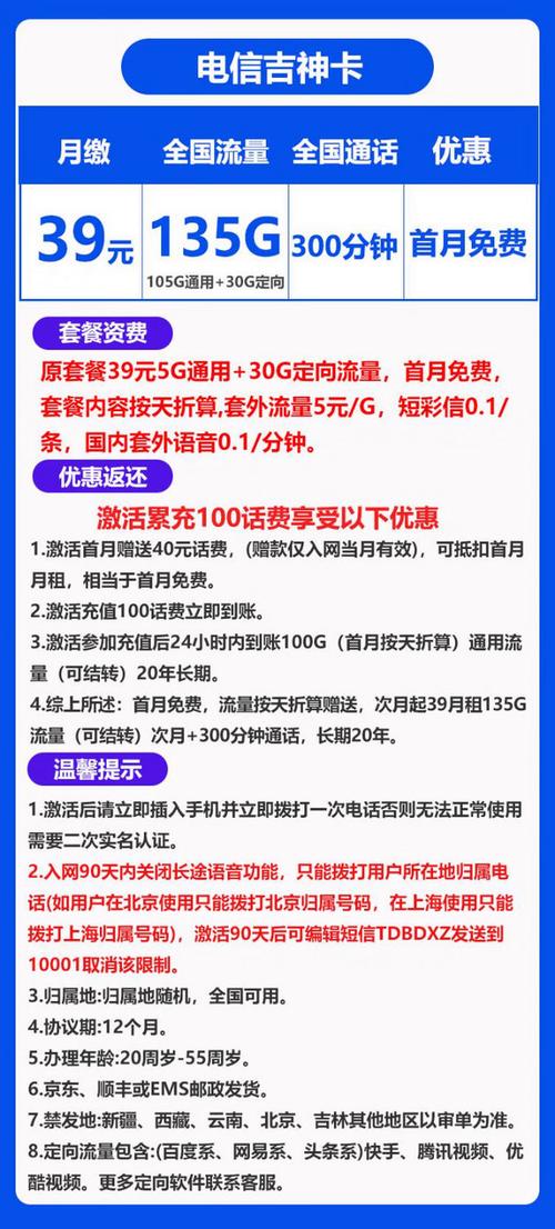 惠州仲恺有多少流量卡