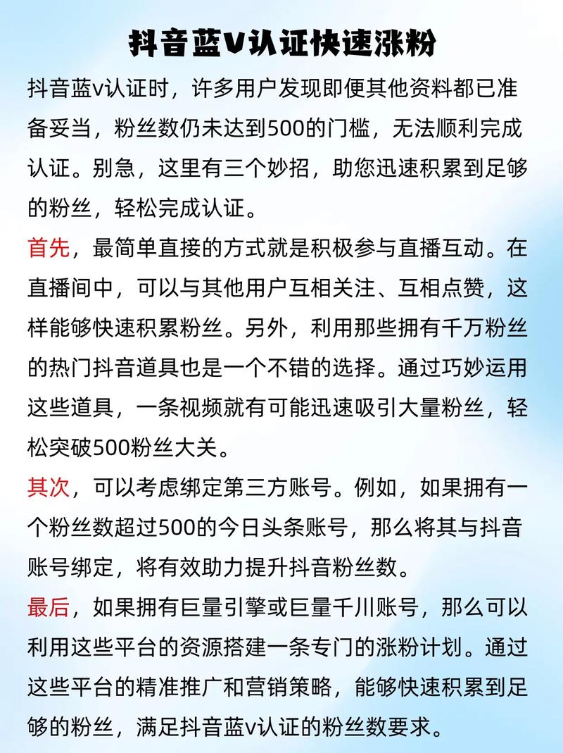 抖音企业号做什么的呢