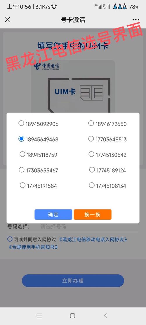 电信卡网上申请流量多少