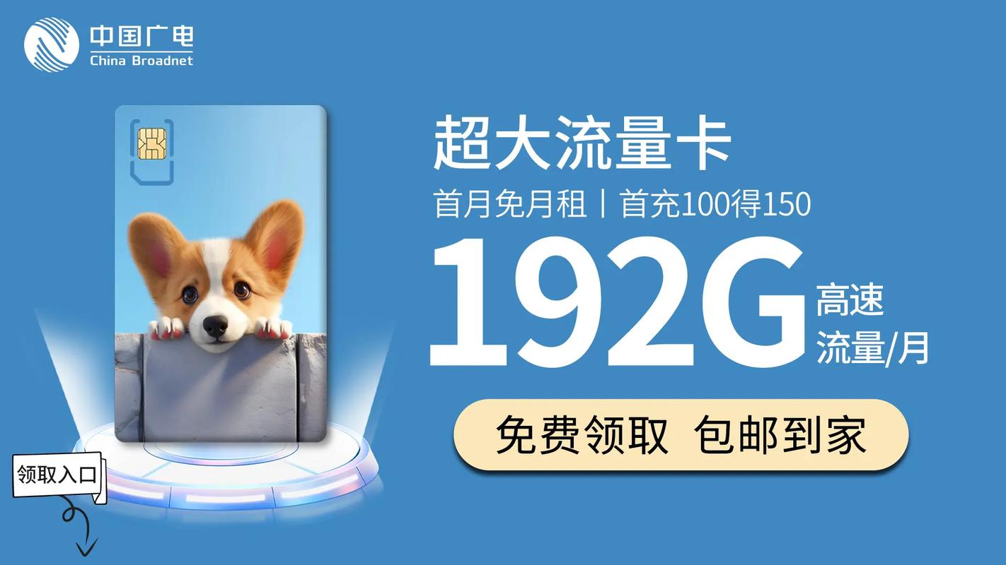 讯兔流量卡