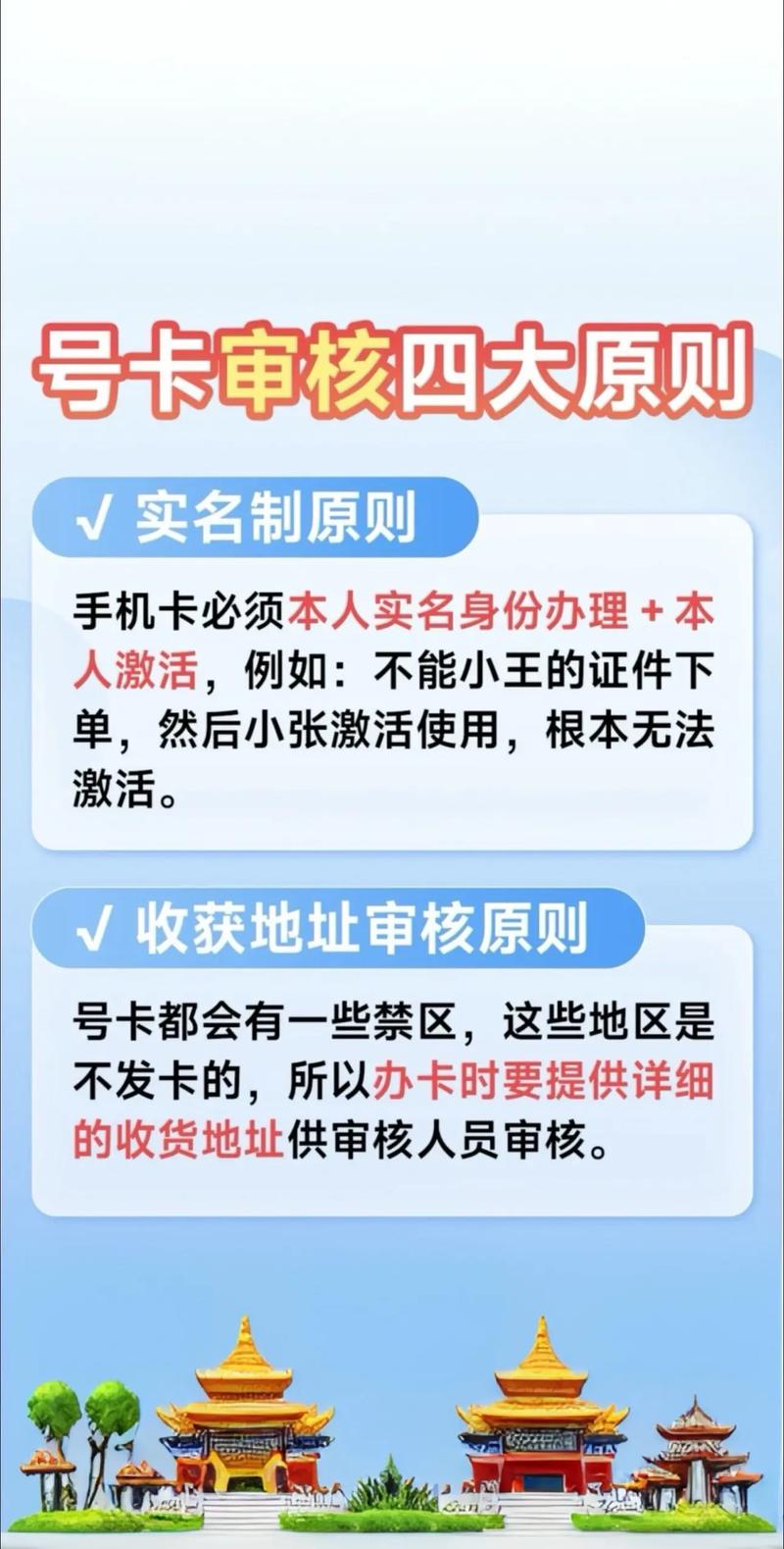 晋中流量卡办理网点