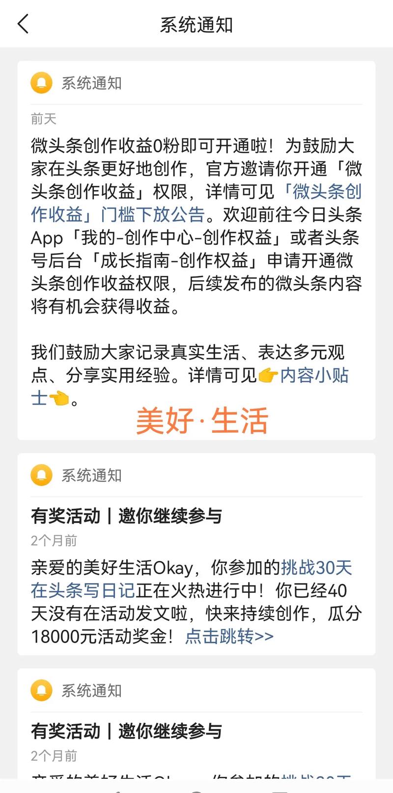 抖音发表文章有什么用