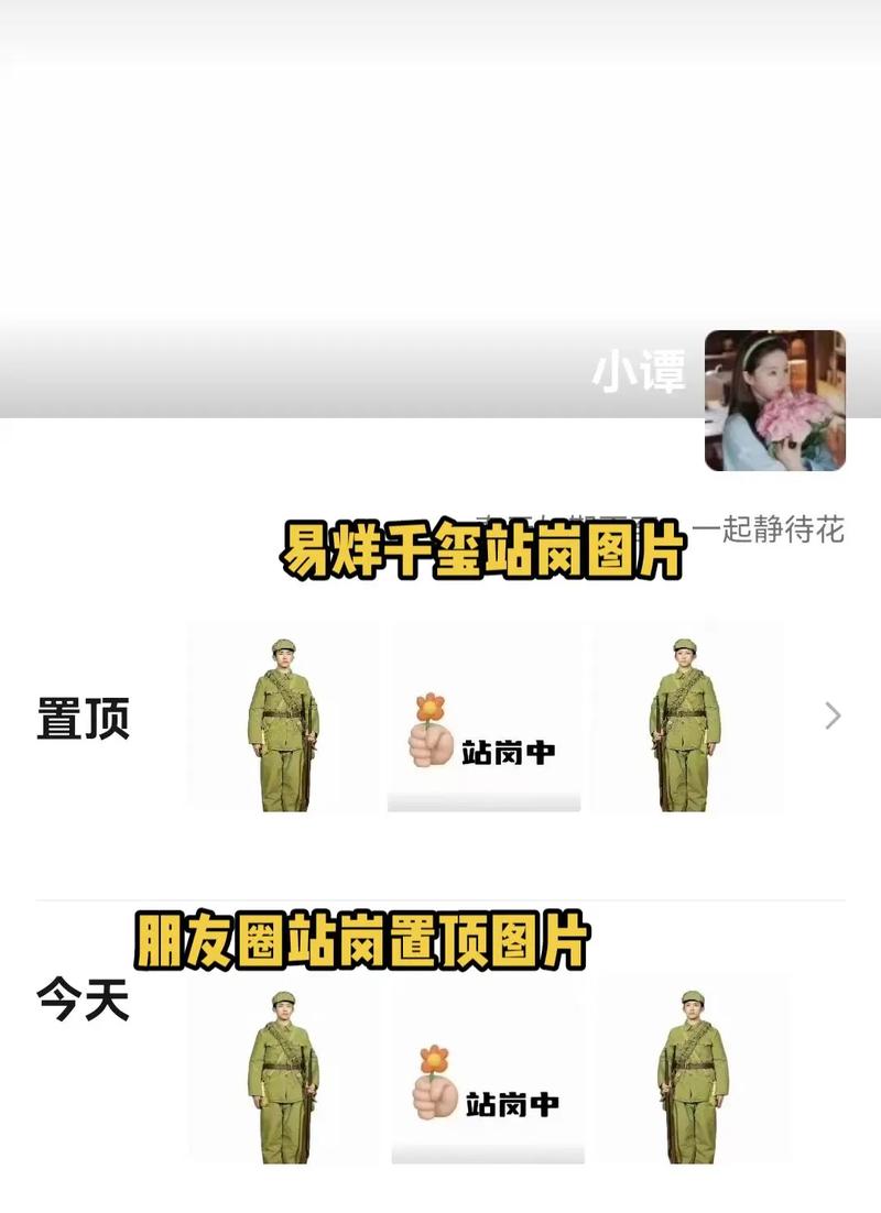 抖音的顶置什么意思呀