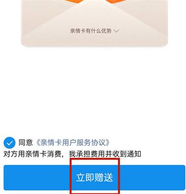 亲情卡流量充值怎么充