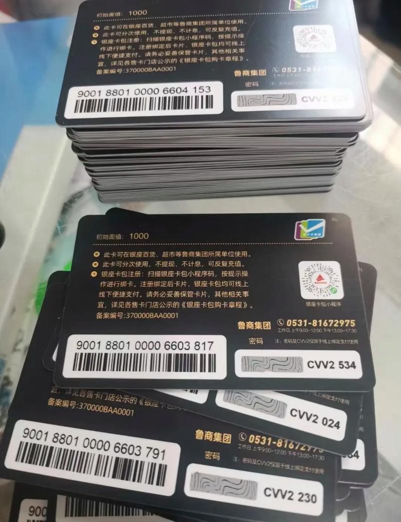 银座买流量卡