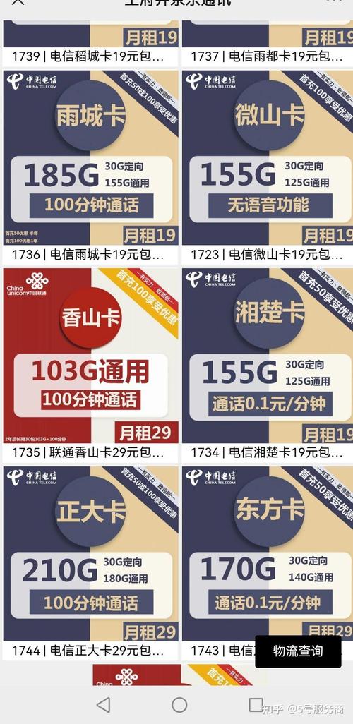 哪里买到流量卡