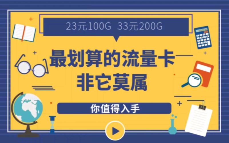 33卡只有流量
