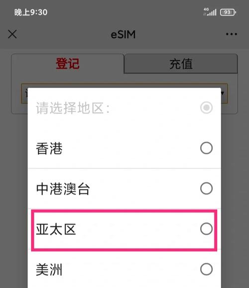 esim卡价格流量