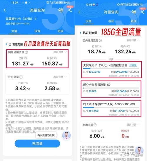 钦州电信卡怎么充流量