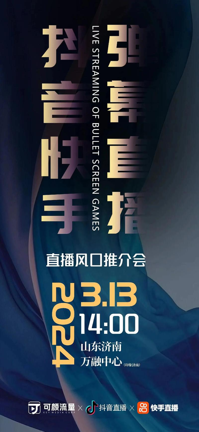 快手怎么无弹幕