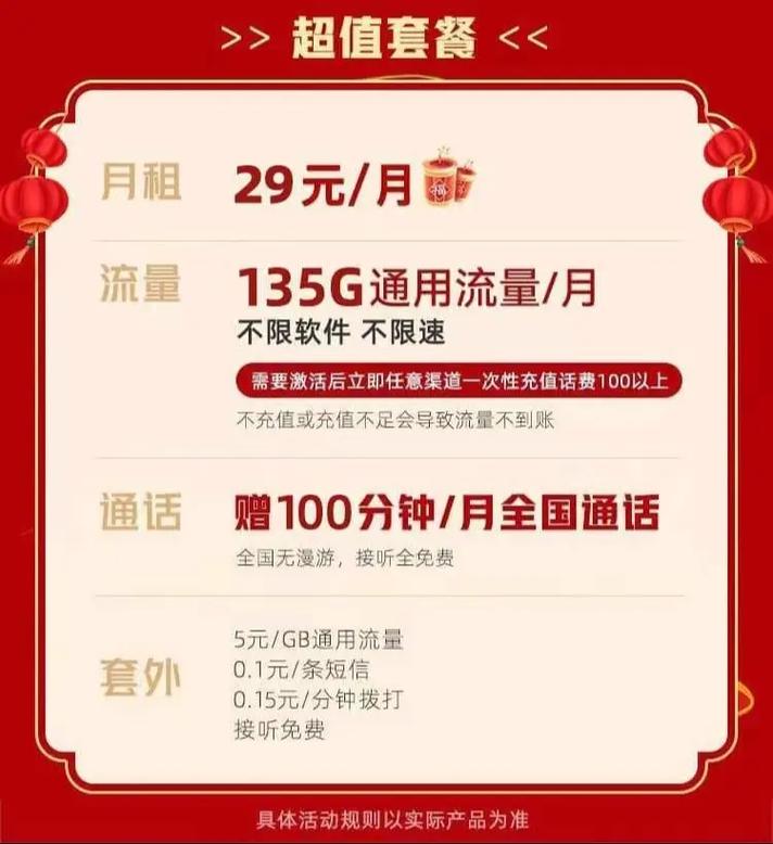 新疆永久流量卡